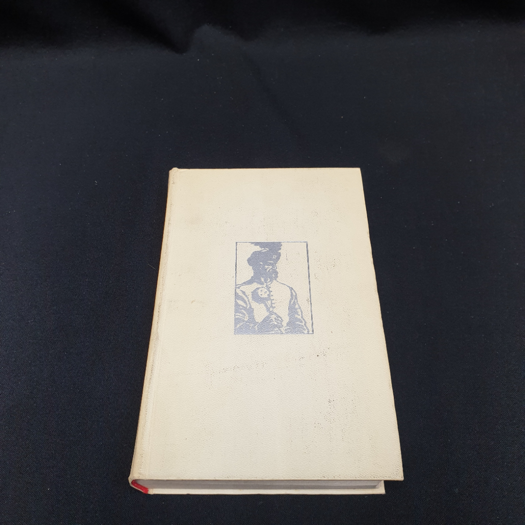 Книга СССР. Переяславская рада, Натан Рыбак. Первая часть, роман. Советский, винтажный.. Картинка 1